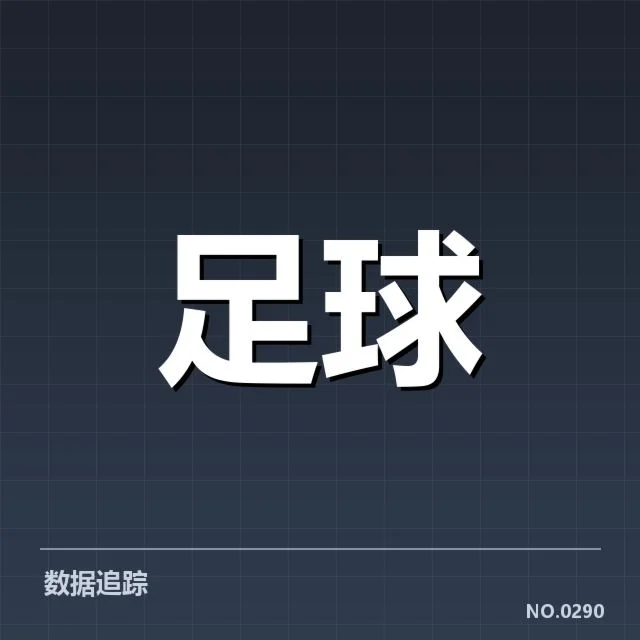 已确认的晋级形势及关键比赛日程