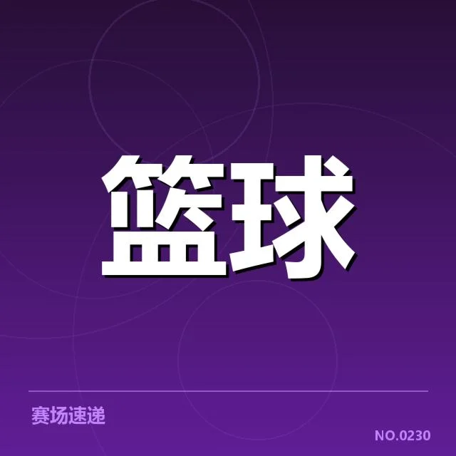 近期确认的NBA全明星伤病名单