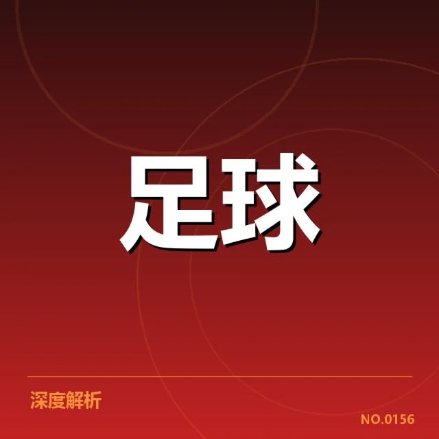 德国杯积分榜走势：德甲劲旅排名变化