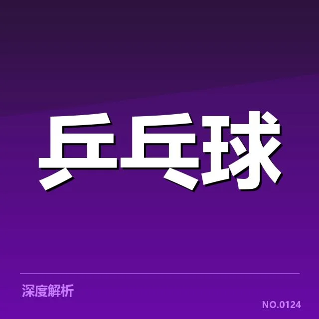 王楚钦参赛名单与赛事安排确认