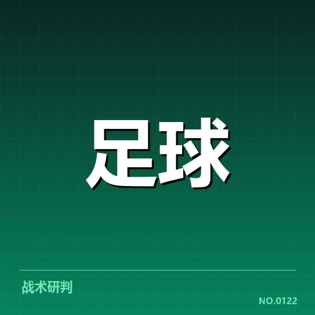 中超积分榜收官战：球队排名变化